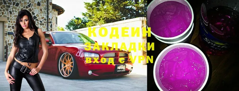 Кодеин Purple Drank  блэк спрут маркетплейс  Арамиль 