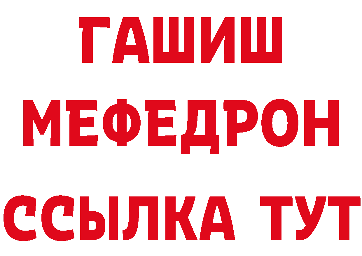 Альфа ПВП VHQ tor shop гидра Арамиль